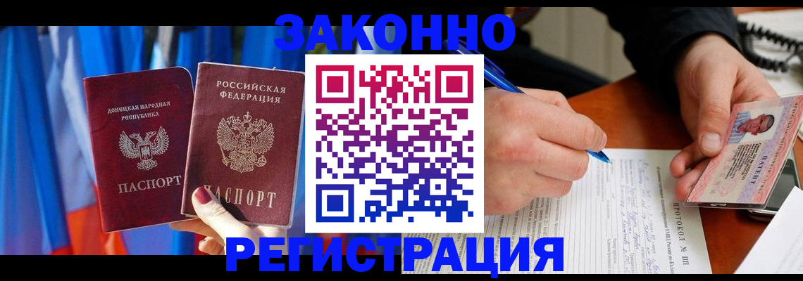 прописка штамп в Калязине