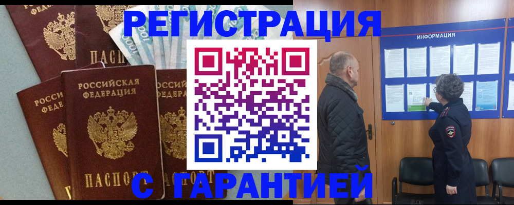 прописка иностранных граждан в Калязине