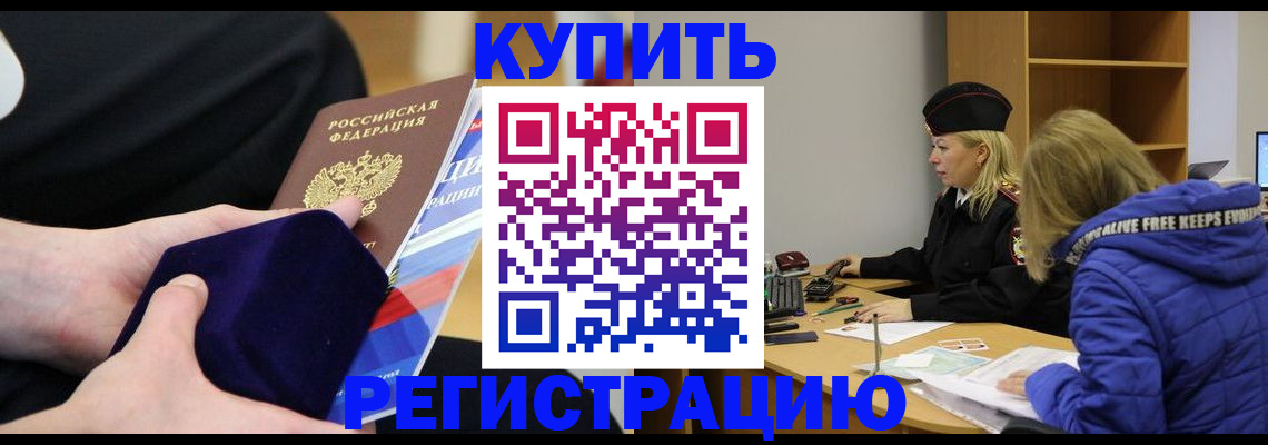 прописка 2025 в Калязине