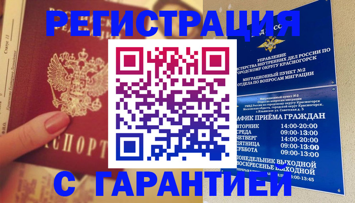 временная регистрация законно в Калязине