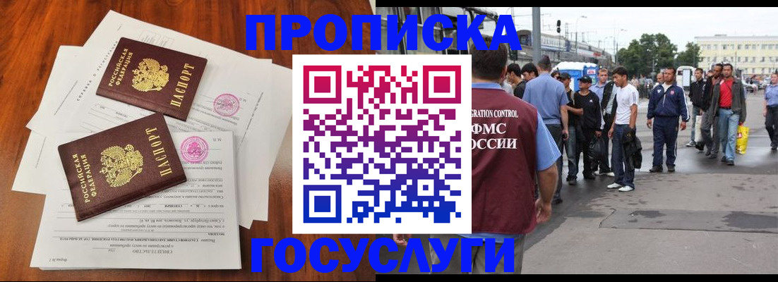 временная регистрация купить в Калязине