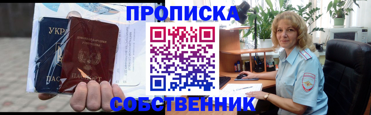 прописка в квартире в Калязине