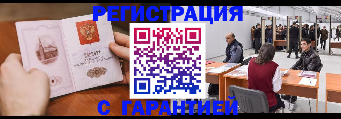 временная регистрация гарантия в Калязине